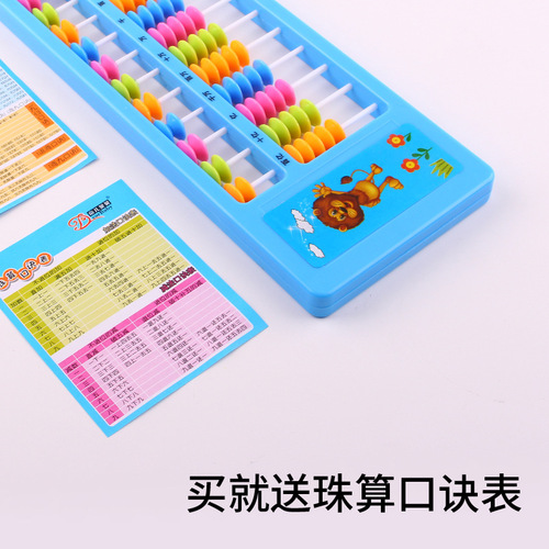 Wholesale Colorful 11-Stage 7-Bead Children's Abacus Primary School Arithmetic Math Teaching Aid Second Grade Plastic