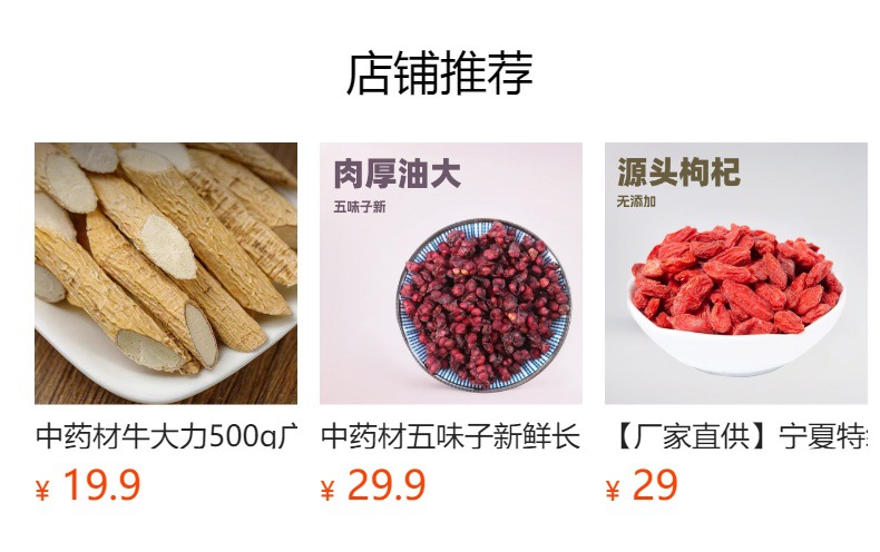 Jin Ying Zi Flesh (Rosa laevigata) — Dried Cherokee Rose Fruit for Tea & Wine details