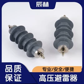 绝缘子;避雷器;高压熔断器