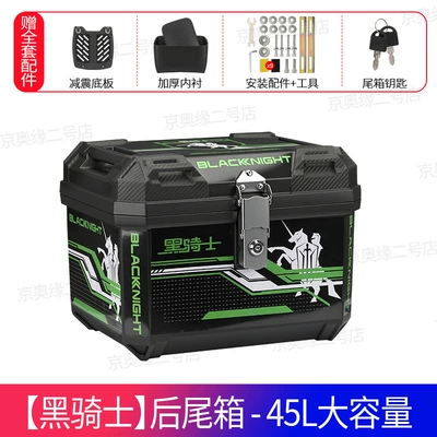 Suitable for Jihé Ae4/5 Electric car tail box - knight-00145l-tail-box-set-black