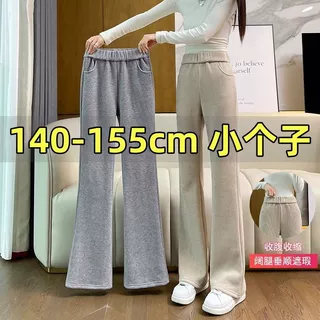 小个子九分140-155窄版雪尼尔微喇裤女春秋冬高腰垂感八分喇叭裤