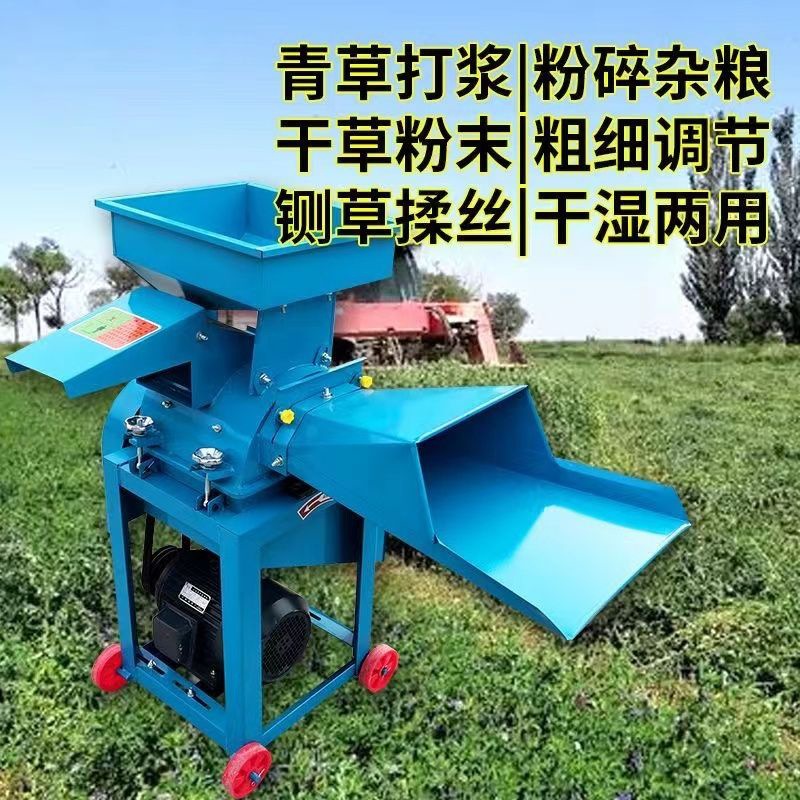 【1152人好评】牧草打浆机铡草机鸡鸭猪养殖小型家用青草秸秆粉碎