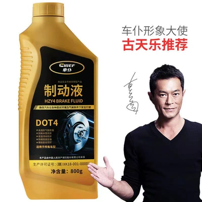 Brake Fluid Disc Brake Oil | Brake fluid