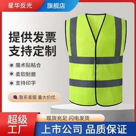 反光材料;交通安全服装;面料加工定制