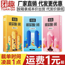 名流玻尿酸避孕套10只装水多多超薄润滑安全套持久颗粒套计生用品