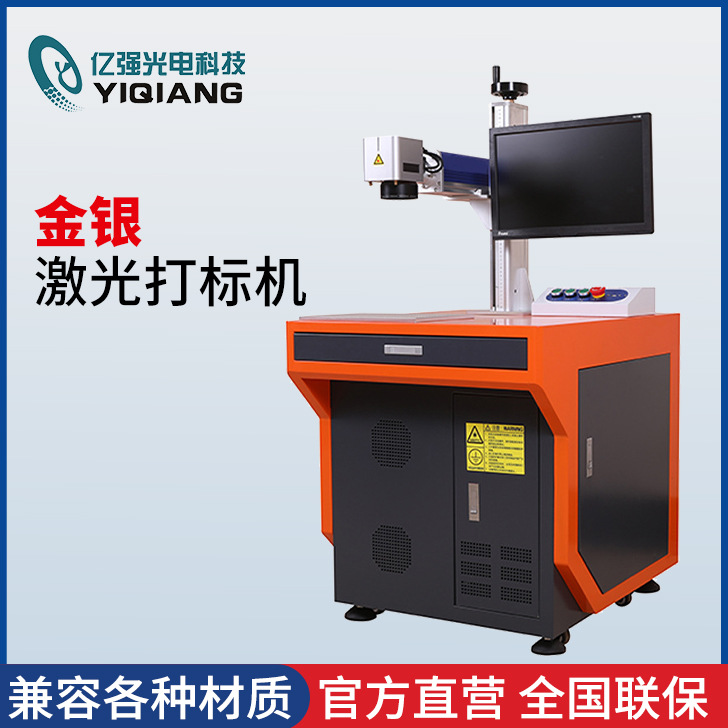 金银首饰激光雕刻机 戒指激光刻字机 小型激光打标机雕刻字机器
