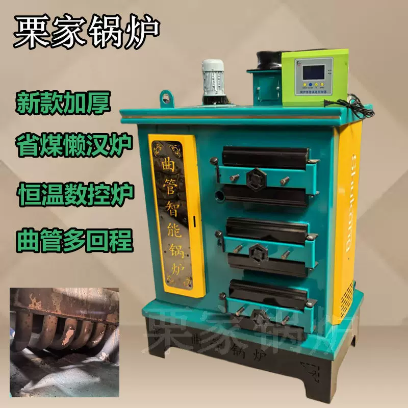 家用取暖炉新型燃煤数控锅炉养殖智能水暖节能反烧懒汉暖气地暖炉