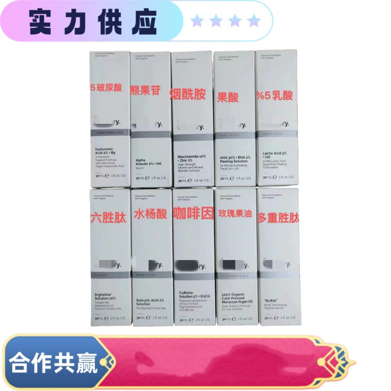 To Essence 30% Fruit Acid The10% Niacinamide/Ordinary Arbutin Salicylic Acid Caffeine B5 Essence