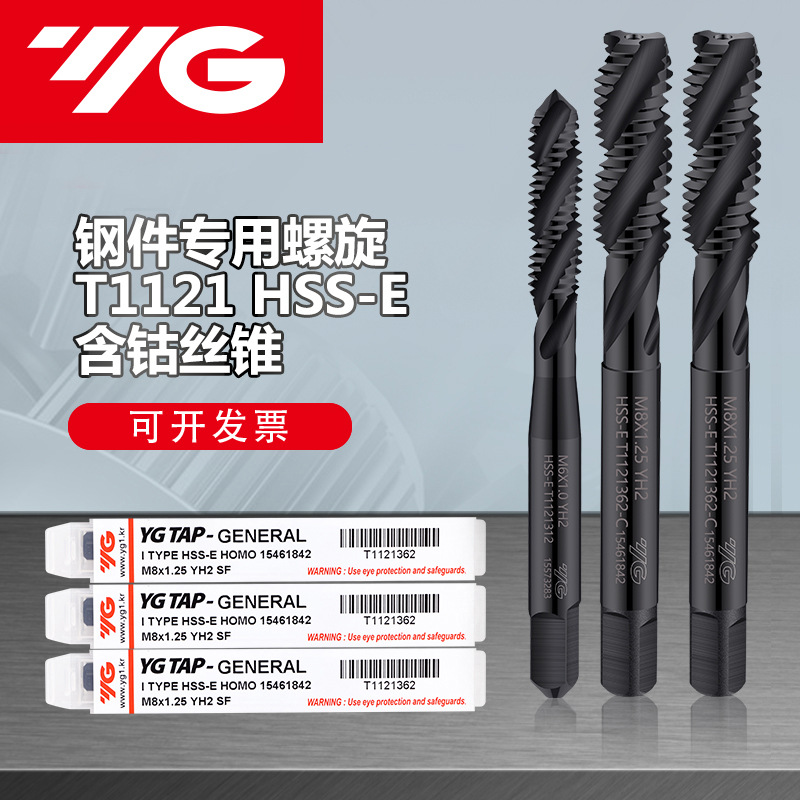 韩国YG-1养志园螺旋机用丝攻刃倾角丝锥YG丝锥盲孔2  M3 M4 M5 M6