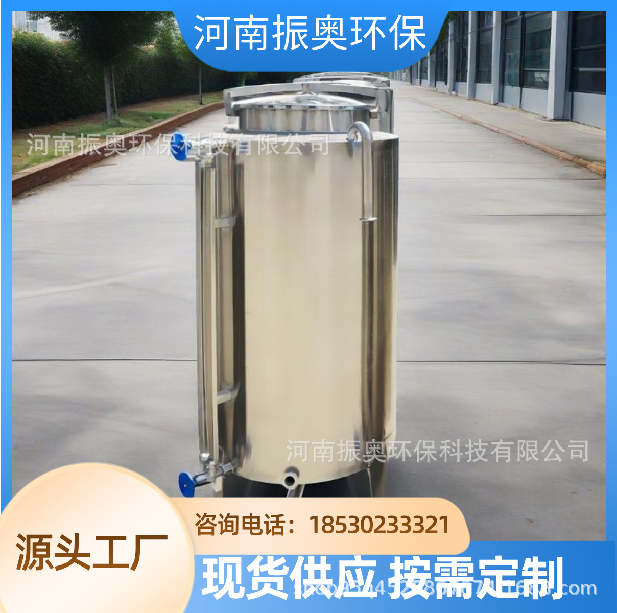 ‌碳足迹可视化油墨搅拌机 不锈钢能耗监测 不锈钢搅拌罐厂家直销