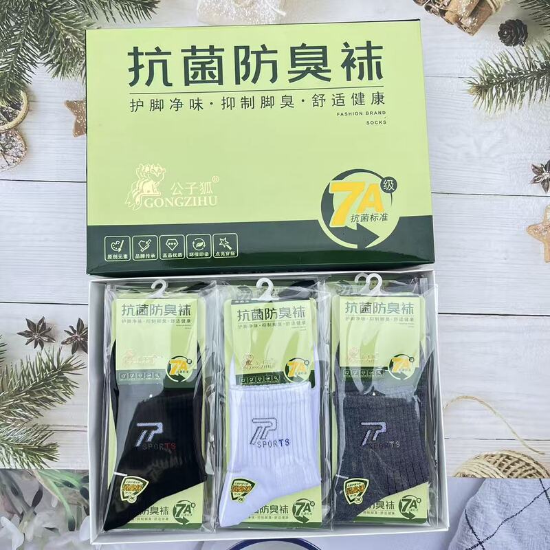 Boxed Four-Season Men's and Women's Combed Cotton Socks, One Pair, One Card, Individually Packaged, 12 Pairs, Sports Sweat-Absorbent Casual Cotton Socks