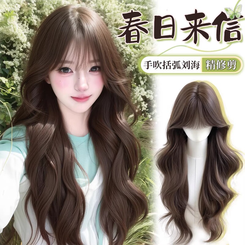 Full Head Wig for Women, Realistic Hair, Naturally Fluffy, Increased Hair Volume, Large Waves, Long Curly Hair, Seamless Invisible Full Wig