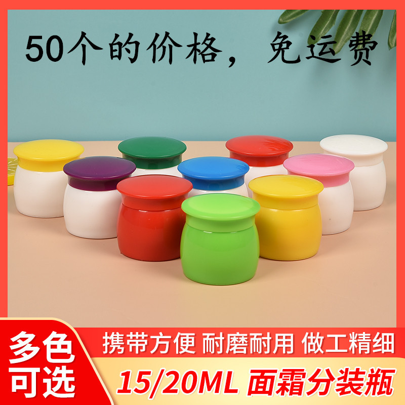 塑料瓶15克新品面乳膏盒软膏盒30克分装瓶20g双层配内盖包装空瓶