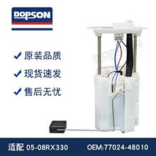 E8840M 77024-48010 77020-48051 77020-48061 77020-48063 RX330