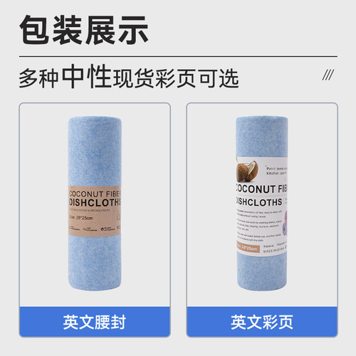 Spot and break type coconut shell rag kitchen dishwashing stove cleaning thick absorbent rag household multifunctional lazy rag
