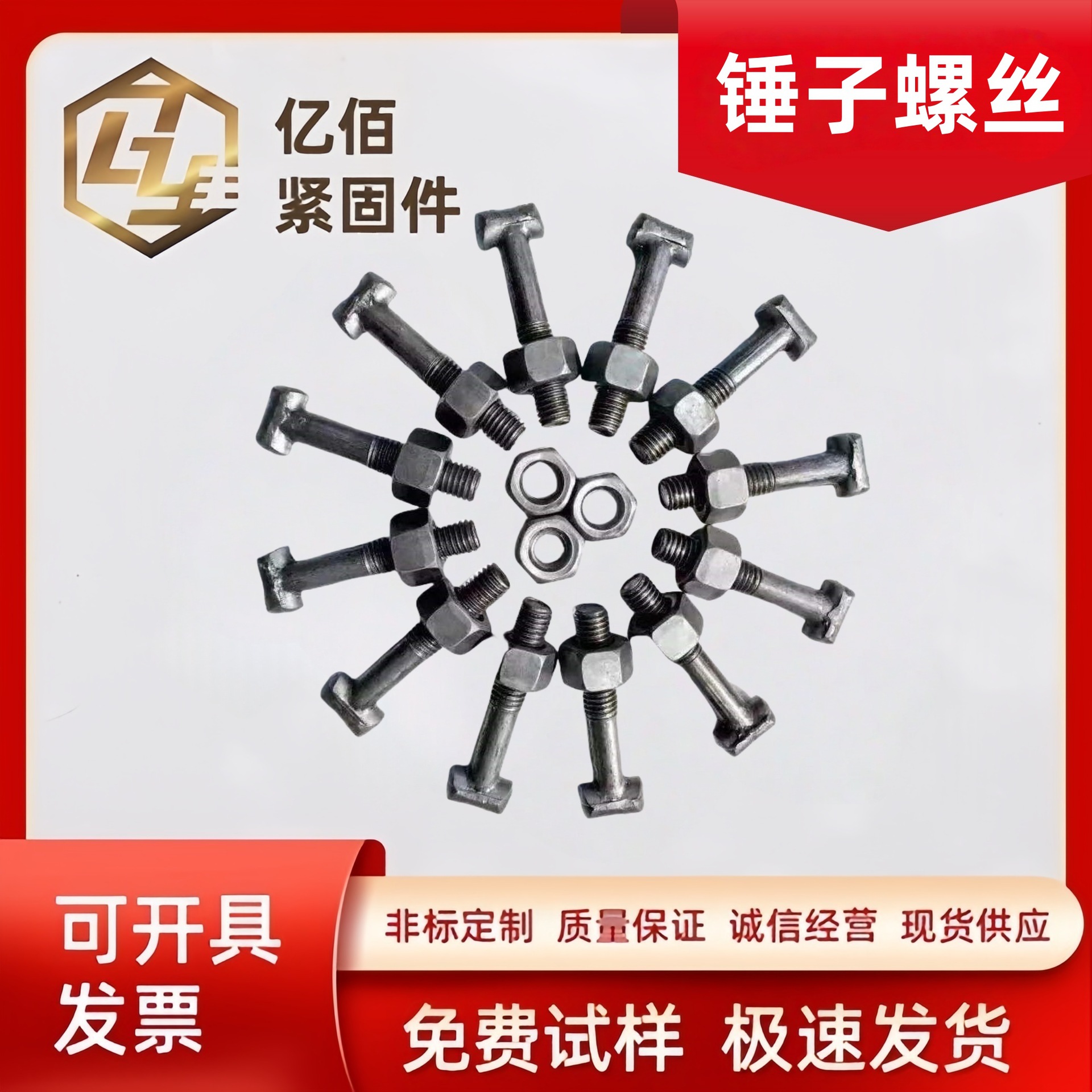 扣件螺丝脚手架固定螺丝建筑用扣件螺栓T型十字扣件螺丝丁字螺丝