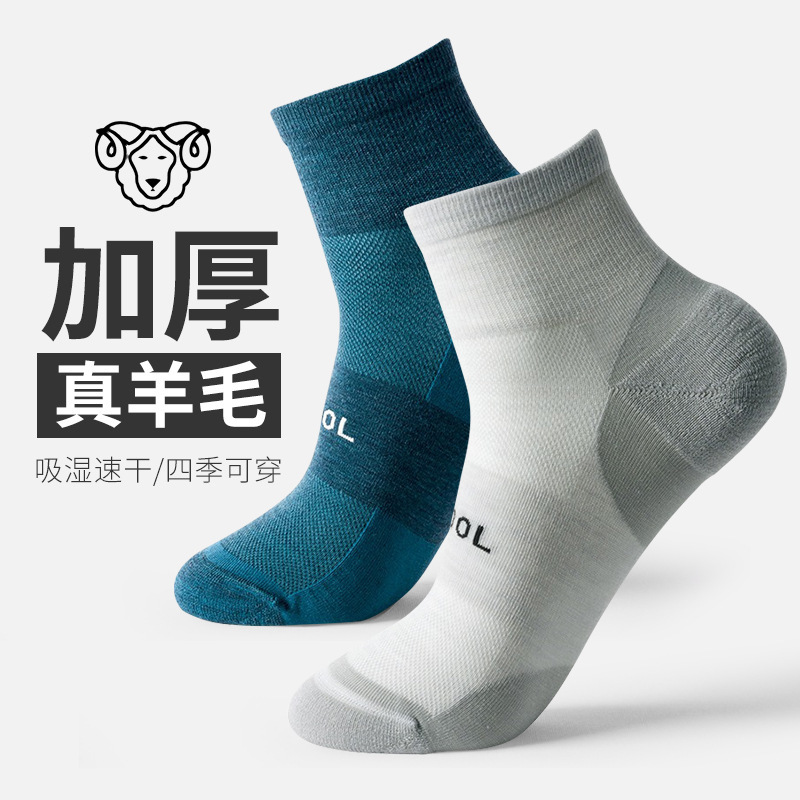 Carefully Selected Sports Wool Socks, Outdoor Hiking and Mountaineering Merino Wool Socks, Thickened and Fleece-Lined, Warm Long Socks for Men and Women Carefully Selected Sports Wool Socks, Outdoor Hiking and Mountaineering Merino Wool Socks, Thickened and Fleece-Lined, Warm Long Socks for Men and Women