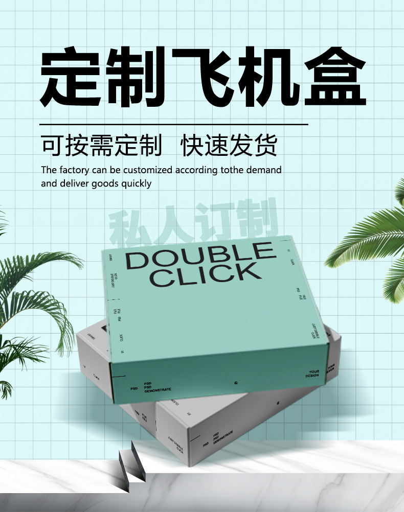 2店定制详情_01