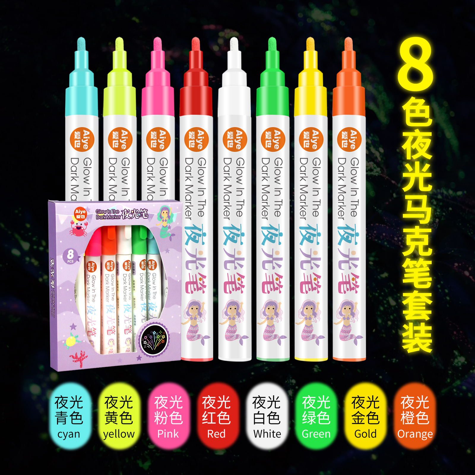 Aiye bolígrafo luminoso de color explosivo transfronterizo pintado a mano estudiante brillante graffiti mano creativo a base de agua marcador luminoso
