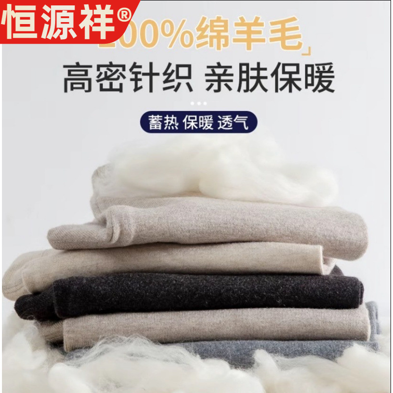 Hengyuanxiang Popular Thin Wool Pants Unisex Warm Pants Autumn and Winter Casual Skin-Friendly Slim Leggings Inner