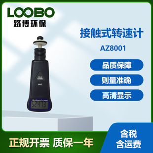 ̨������AZ8001 ���|ʽ�D�ٱ� ���@���D��Ӌ �ֳ�ʽ늙C�D�كx