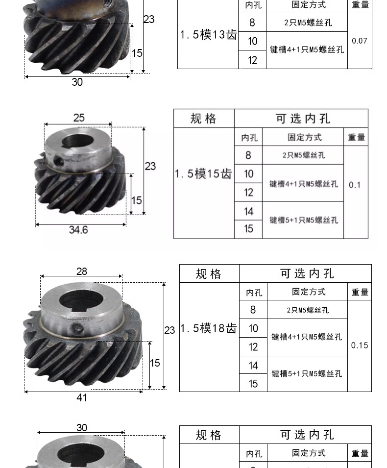 Manufacturer Supplies Wholesale Stock of 45# Steel 45-Degree Helical Gears with Right-Hand Thread, Non-Standard Gear Processing and Customization