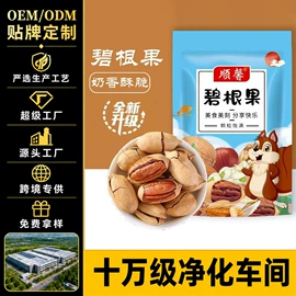 红枣干;干枣;山楂制品