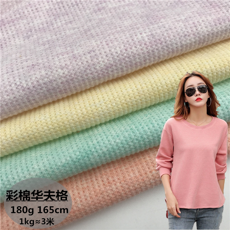 现货彩棉华夫格 180g十字罗纹 彩棉提花针织面料童装服装面料