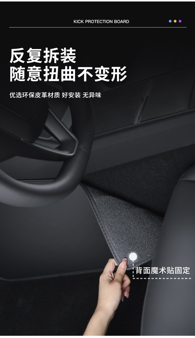 Foreign trade is suitable for Tesla anti-kick guard plate Huanxin ModelY/3 central control side anti-kick pad protection plate interior decoration