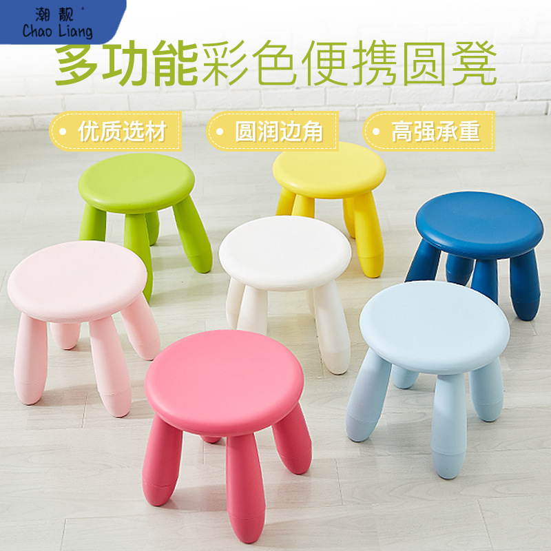Children's Stool Children's Chair BB Stool Plastic Children's Chair…