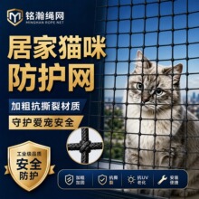 Cat Net 阳台防猫坠落网尼龙阳台防护网阳台窗户隔离网楼梯安全网