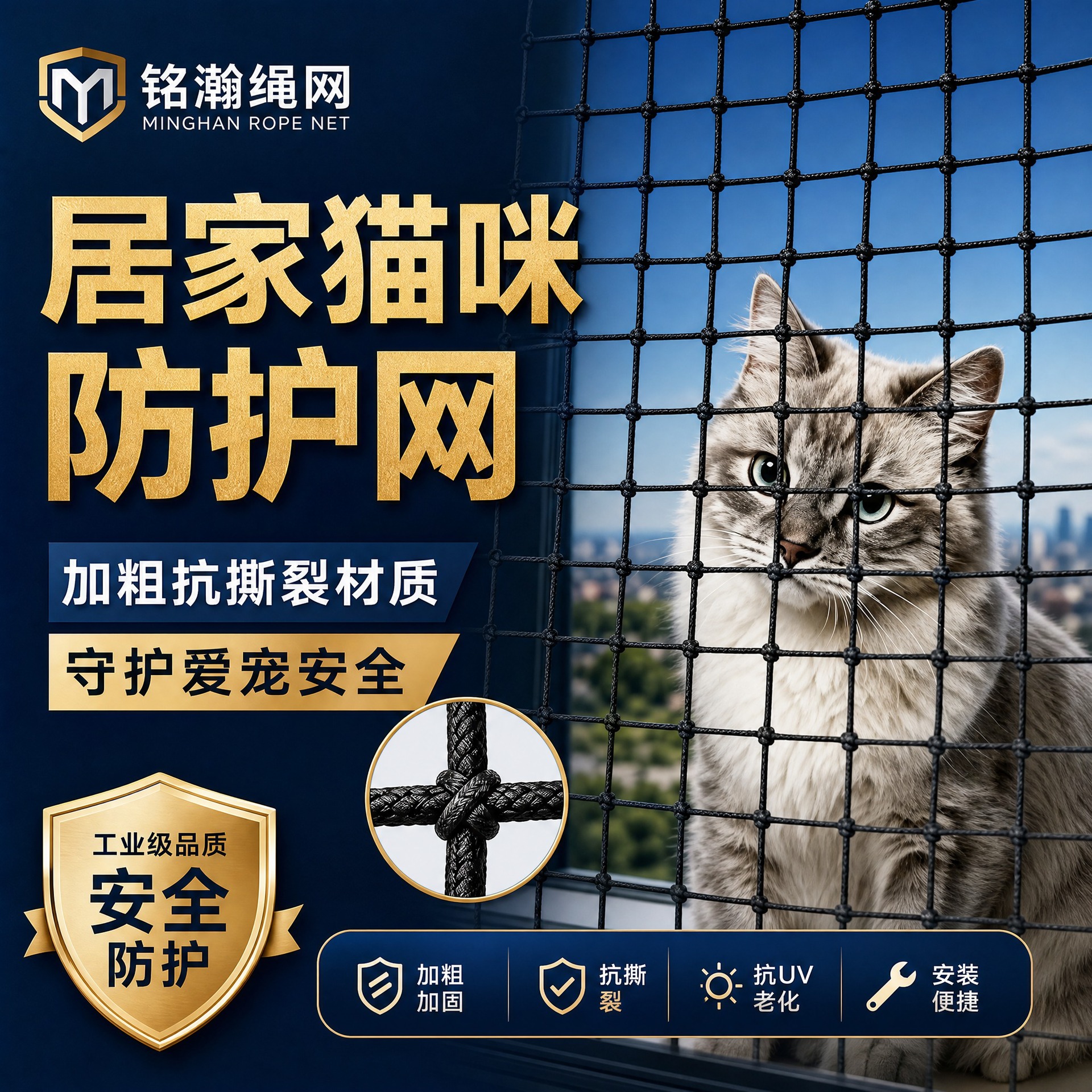 Cat Net 阳台防猫坠落网尼龙阳台防护网阳台窗户隔离网楼梯安全网