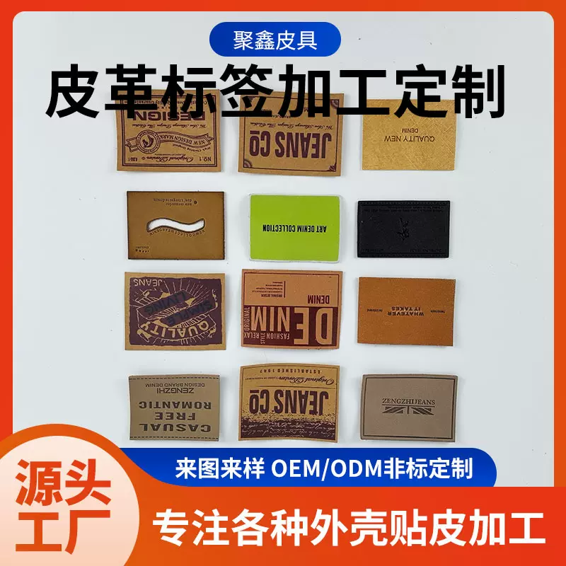 定制水洗牛皮纸皮标牛仔裤水洗纸皮牌丝印牛皮纸衣服标签商标厂家