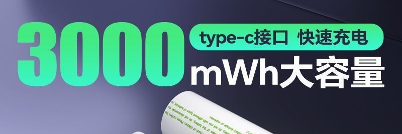 No. 5 No. 7 USB Large-Capacity 1.5V Rechargeable Lithium Battery 3000Mwh High-Efficiency Constant Voltage Source Factory Free Shipping on One Piece