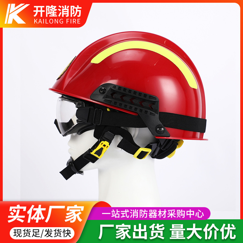 开隆消防头盔17款统型消防头盔 欧式头盔 消防抢险救援头盔