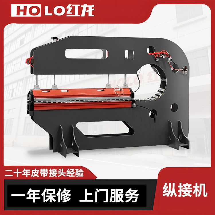 Conveyor belt joint machine pvc splicing machine longitudinal machine hot press manufacturers wholesale customization Conveyor belt joint machine pvc splicing machine longitudinal machine hot press manufacturers wholesale customization