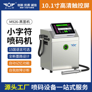 M926С�ַ����a�C ʳƷ���a������̖��a ȫ�Ԅ���ˮ��ʽ���a�C