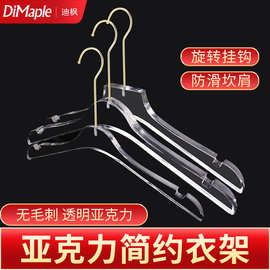 清仓处理价格低 亚克力透明衣架裤夹服装店童装店批发衣挂架
