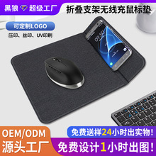 跨境新款无线充电鼠标垫多功能折叠支架15W手机快充办公鼠标垫子