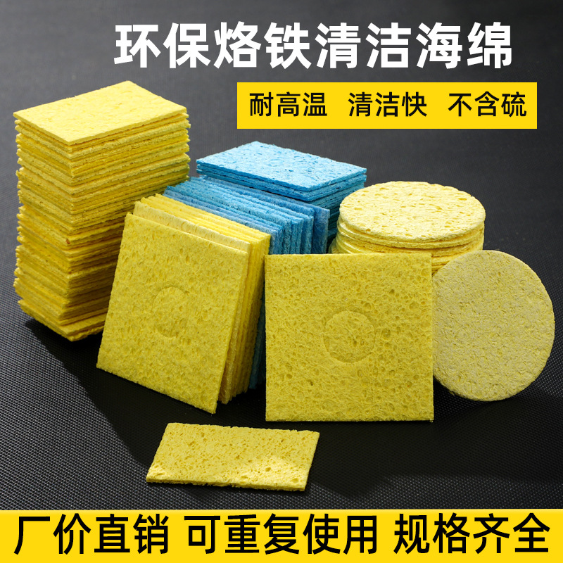 厂价直销耐高温烙铁海棉清洁棉 环保木质方圆形大张焊锡棉40 60MM