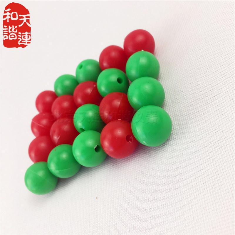 20014塑料球两种颜色直径20mm小学数学初中教学仪器用具教具