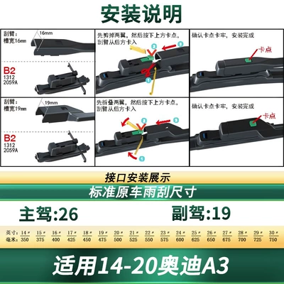 Applicable to Audi A3/Sportback/A3L Wiper - suitable-for-14-25-audi-a3-2-pieces