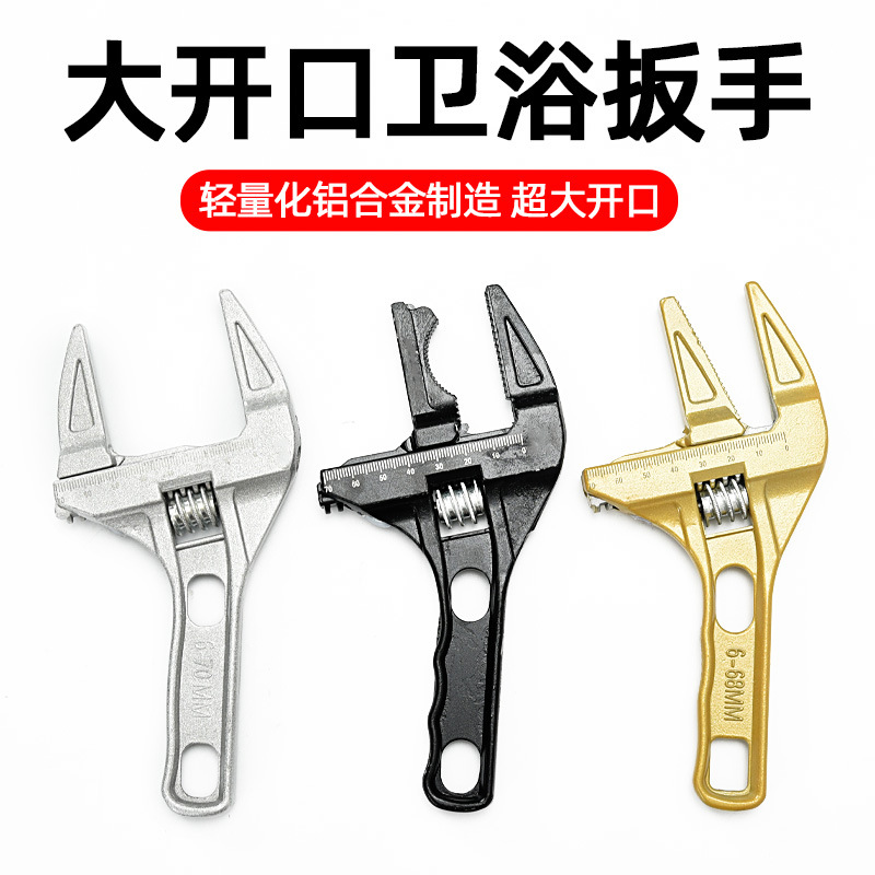 卫浴扳手短柄大开口水暖专用工具活动板手水龙头换水管扳手工具把