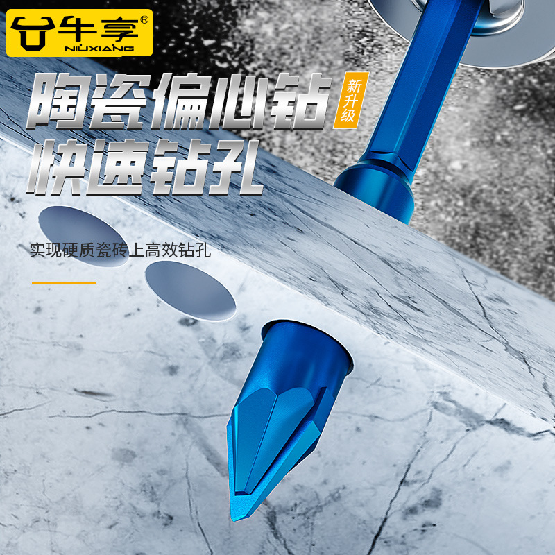 歪头偏心钻混凝土手电钻打孔瓷砖大理石水泥墙玻璃冲击钻专用加长