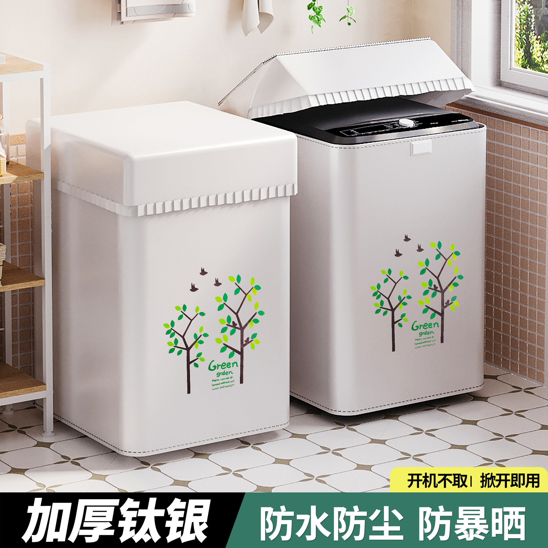 cubierta de cubierta de lavadora de cubierta superior balcón impermeable a prueba de agua protector solar a prueba de polvo cubierta de tela cubierta adecuada para la rueda de onda Haier pequeño cisne Panasonic