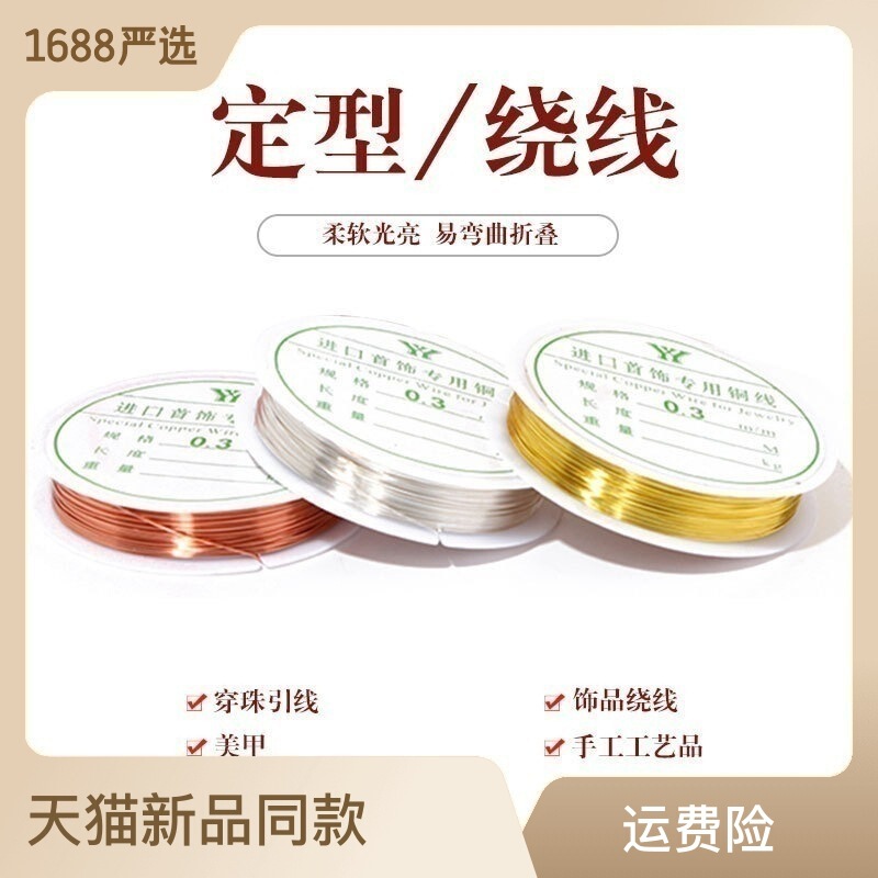 nail copper wire copper wire diy handmade hairpin bead lead crafts jewelry woven styling accessories