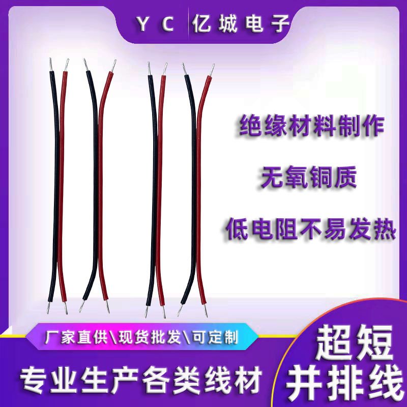 Silicone Wire Wholesale Desktop Fan Silicone Wiring Harness Wire New Energy Vehicle Connection Line Electrical Appliance Internal Color Wiring