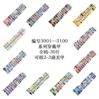 (Номер: 3001-3099) Star Support Beauty Двумерная носимая короткая футболка полного размера, 30 шт., аниме Pain Nails