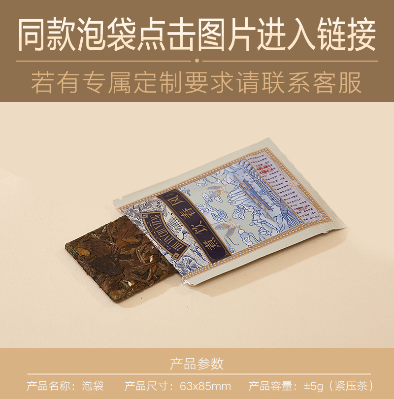 煮饮春风-详情 (1).jpg