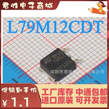 ȫ�� L79M12CDT 79M12 SOT-252���b �NƬ ����IC ���˷�����оƬ